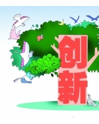 秦平：让科技创新成为中国号巨轮的“压舱石”