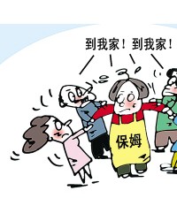 广州日报：家政行业协会应发挥更大作用