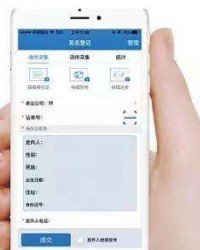 吉林：推出信息采集APP方便外国友人