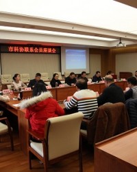 北京市科协召开部分科技社团座谈会